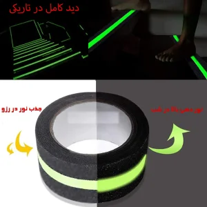 ترمز پله آردوج مدل شب تاب طول 50 متری