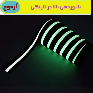 ترمز پله آردوج مدل شب تاب طول 50 متری