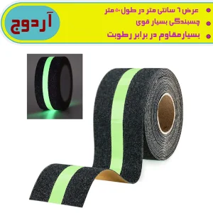 ترمز پله آردوج مدل شب تاب طول 50 متری