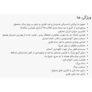 تلمبه پایی 2 سیلندر نووا مدل 9015