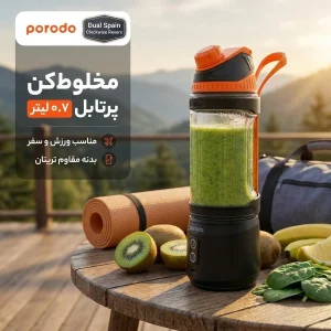 مخلوط کن پرودو مدل dual spain clockwish revers گنجایش 0.7 لیتر