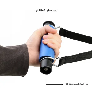 میله تمرین تن زیب مدل kamankesh