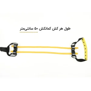 میله تمرین تن زیب مدل kamankesh