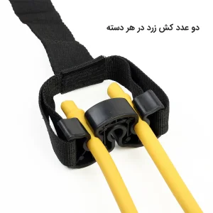 میله تمرین تن زیب مدل kamankesh