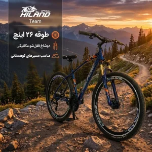 دوچرخه کوهستان هایلند مدل Team سایز طوقه 26 اینچ