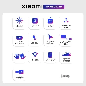 ماوس بی سیم شیائومی مدل XMWS002TM