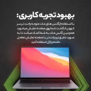 محافظ صفحه نمایش آنتی رفلکس مولتی نانو مدل X-S2M مناسب برای لپ تاپ ایسوس ROG Strix G16 16 Inch 2024 بسته دو عددی
