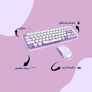 کیبورد و ماوس بیسیم مافی مدل I bean pro، سوییچ ممبران، Tenkeyless
