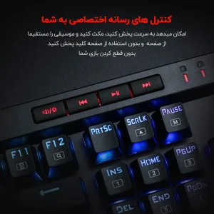 کیبورد مخصوص بازی ردراگون مدل VATA K580