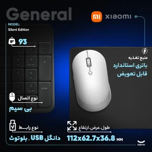 ماوس بی سیم شیائومی مدل Silent Edition