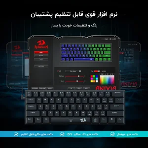کیبورد مخصوص بازی ردراگون مدل K614 ANIVIA RGB