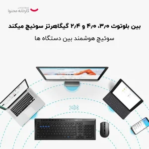 کیبورد و ماوس بیسیم رپو مدل 8200G