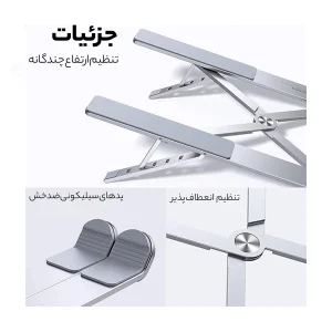 پایه نگهدارنده لپتاپ یوگرین مدل LP451-40289