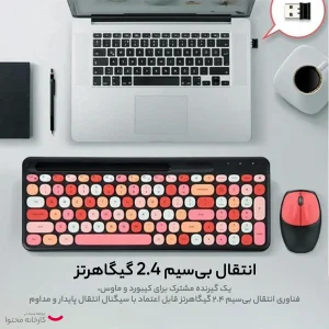 کیبورد و ماوس بی سیم مافی مدل 888، سوییچ ممبران، Tenkeyless