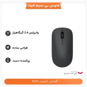 ماوس بی سیم شیائومی مدل Silent Edition
