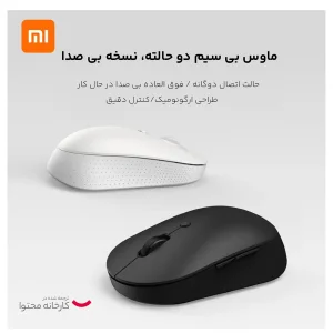 ماوس بی سیم شیائومی مدل Silent Edition