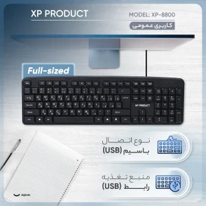 کیبورد ایکس پی-پروداکت مدل XP-8800، Full-size