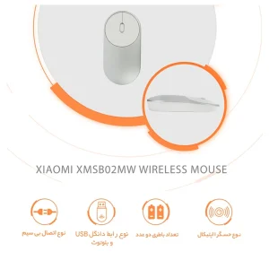 ماوس بی سیم شیائومی مدل Mi Portable Mouse کد XMSB02MW