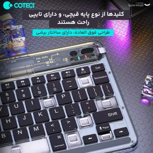 کیبورد کوتتسی مدل 84008