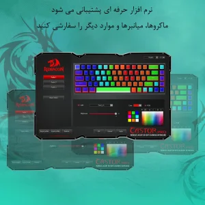 کیبورد مخصوص بازی ردراگون مدل Castor Pro K631RGB-PRO-GW