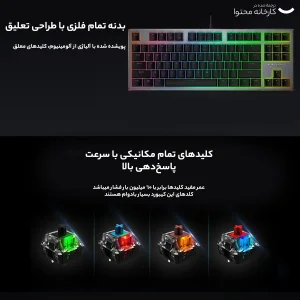 کیبورد مخصوص بازی رپو مدل V500 RGB