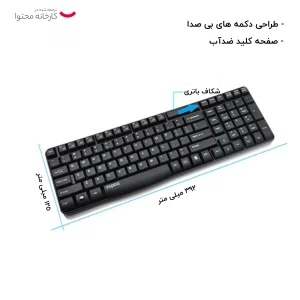کیبورد رپو مدل E1050