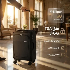 چمدان نیلپر مدل آوان کد 700680 - 111 سایز کوچک ارتفاع 55 سانتی متر