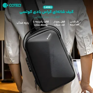بادی بگ کوتتسی مدل 14061