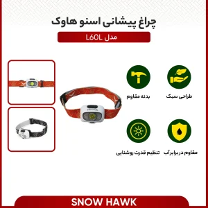چراغ پیشانی اسنو هاوک مدل L60L