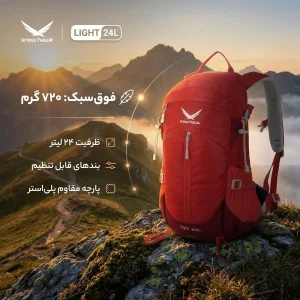 کوله پشتی کوهنوردی 24 لیتری اسنوهاک مدل LIGHT کد SN-B3126