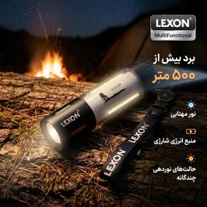 چراغ قوه دستی لکسون مدل MultiFunctional با نور مهتابی