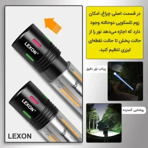چراغ قوه دستی لکسون مدل MultiFunctional با نور مهتابی