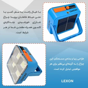 چراغ خورشیدی لکسون مدل پروژکتوری شارژی