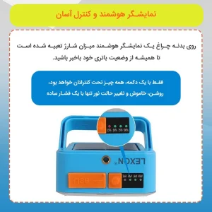 چراغ خورشیدی لکسون مدل پروژکتوری شارژی