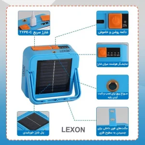 چراغ خورشیدی لکسون مدل پروژکتوری شارژی