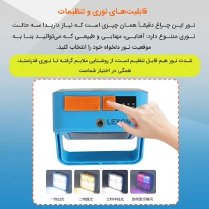چراغ خورشیدی لکسون مدل پروژکتوری شارژی