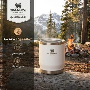 ظرف غذا استنلی مدل ادونچر گنجایش 0.53 لیتر