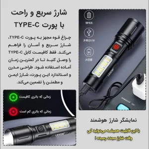 چراغ قوه دستی لکسون مدل Max با نور مهتابی