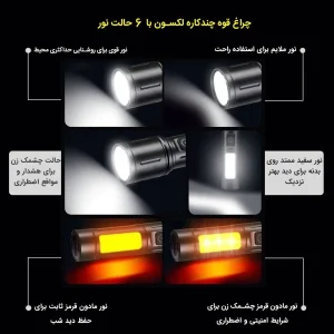 چراغ قوه دستی لکسون مدل Max با نور مهتابی