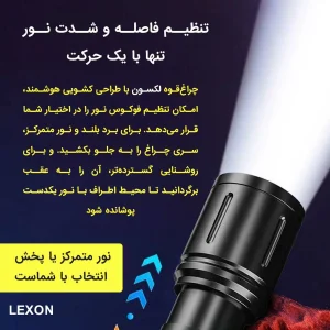 چراغ قوه دستی لکسون مدل Max با نور مهتابی