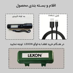 چراغ قوه دستی لکسون مدل Max با نور مهتابی