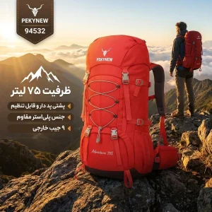 کوله پشتی کوهنوردی 75 لیتری پکینیو مدل 94532