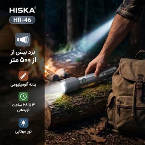 چراغ قوه دستی هیسکا مدل HR-46 با نور مهتابی
