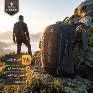 کوله پشتی کوهنوردی ۲۸ لیتری پکینیو مدل ALPS-28L