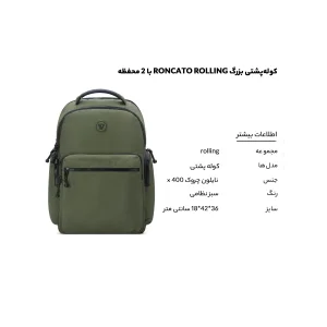 کوله پشتی رونکاتو  مدل ROLLING کد 415239