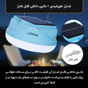 چراغ خورشیدی لکسون مدل کمپینگ شارژی