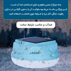 چراغ خورشیدی لکسون مدل کمپینگ شارژی
