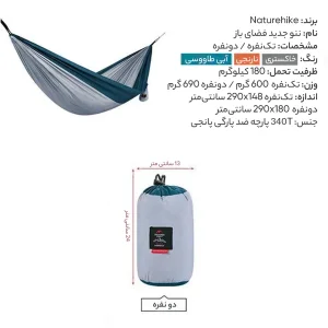 تخت آویز نیچرهایک مدل NH21DC011
