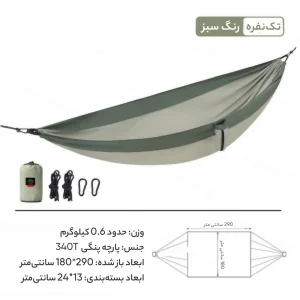 تخت آویز نیچرهایک مدل NH21DC011
