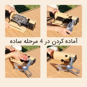 اجاق سفری پرودو مدل PD-LCMPSGS
